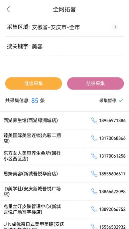 客很多营销app官方下载图片2