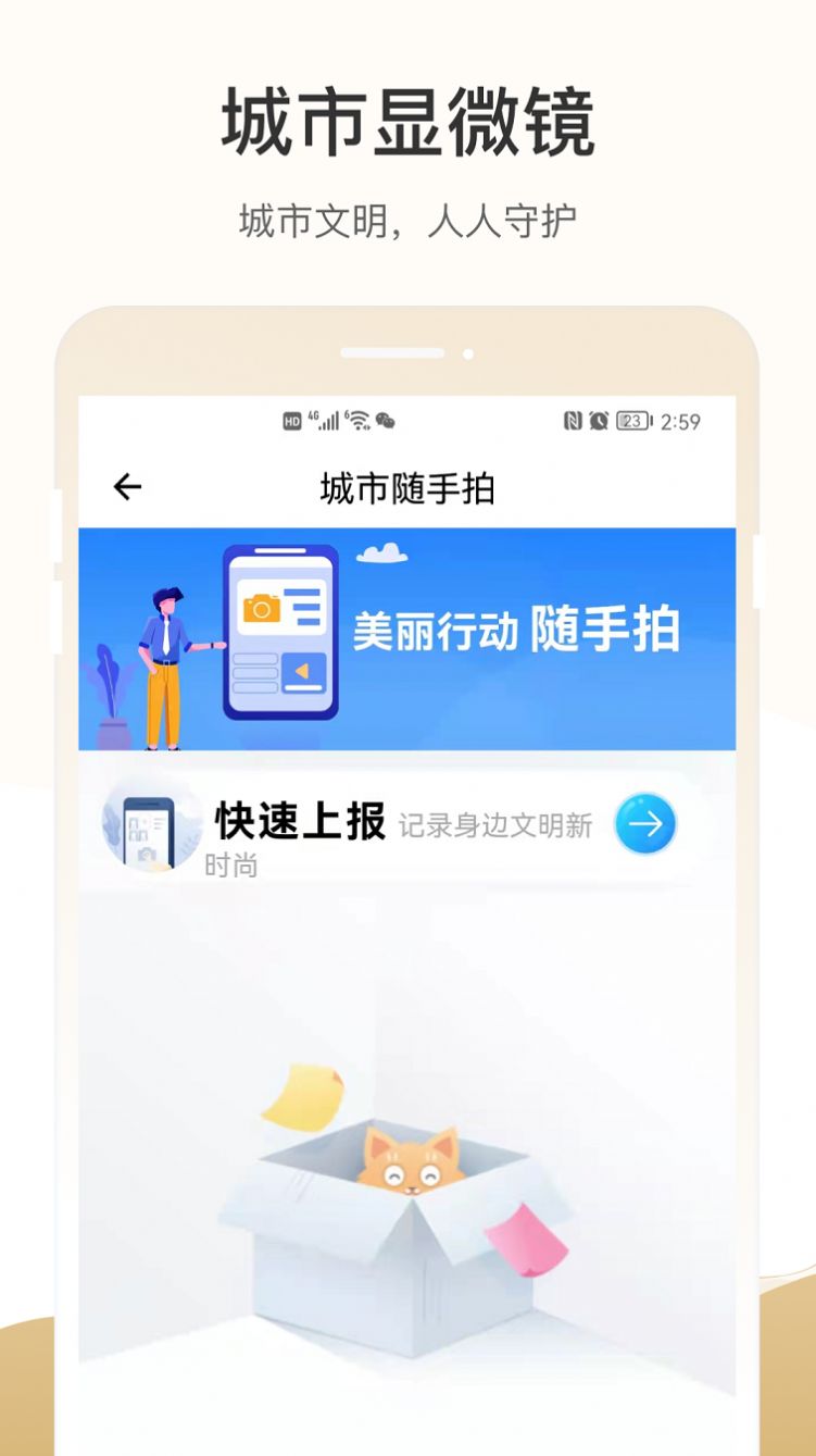 天马行市民云平台app手机版最新下载v2.3.3