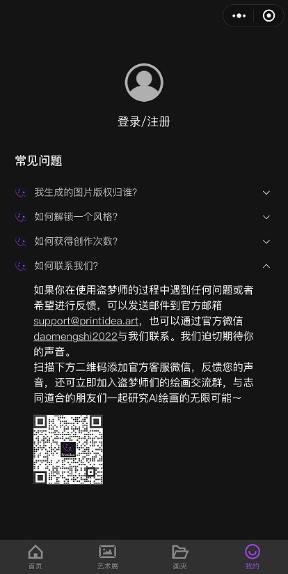 盗梦师微信小程序app手机版v1.0.0