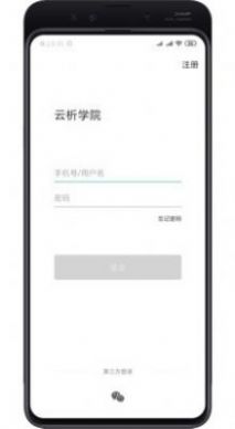 云析学院app编程学习手机版v4.2.5