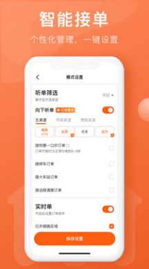 幸福聚行端app官方下载v5.30.0.0006