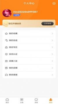 宝闻设备管理app官方下载v2.1.7