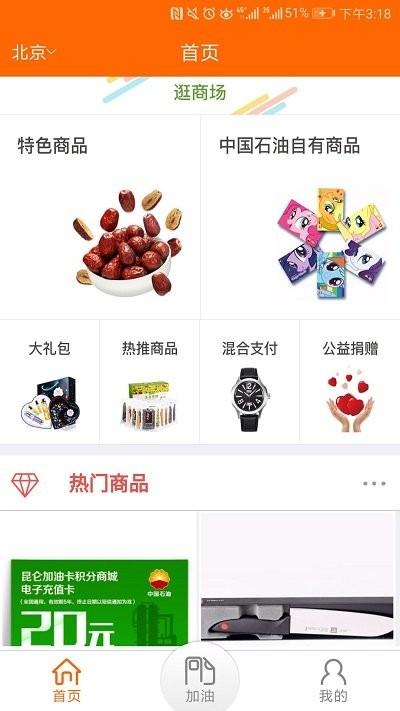 中油员工宝安卓版app下载官方最新版v1.2.1