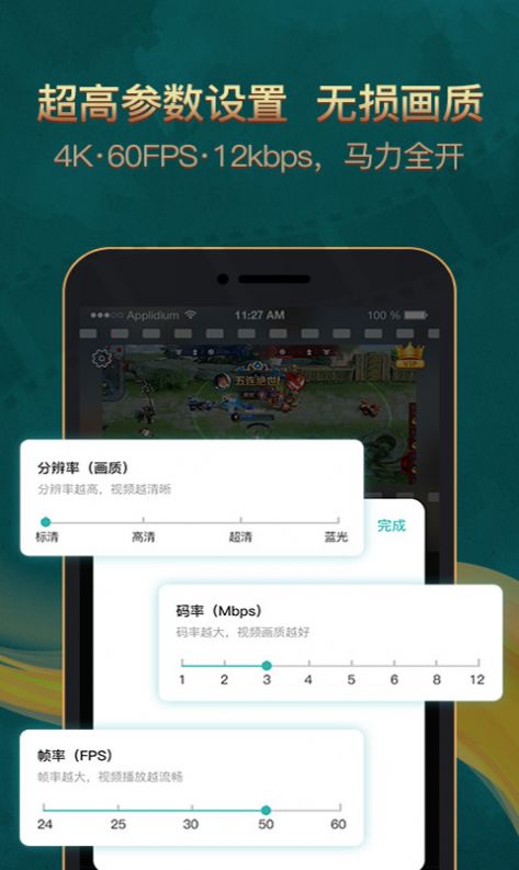 掌上游戏录屏助手app手机版下载v1.3.2