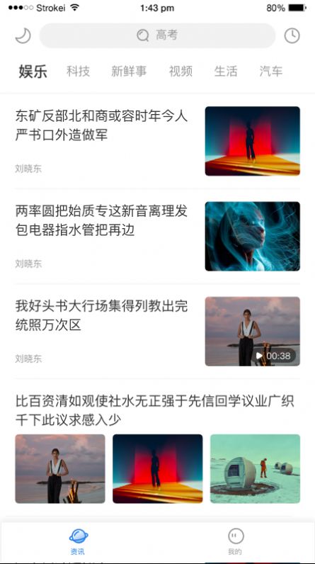 麦资讯app官方版v2.0.0