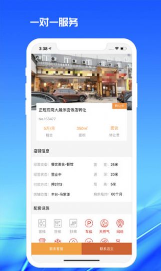 998商铺网官方app下载v3.0.4