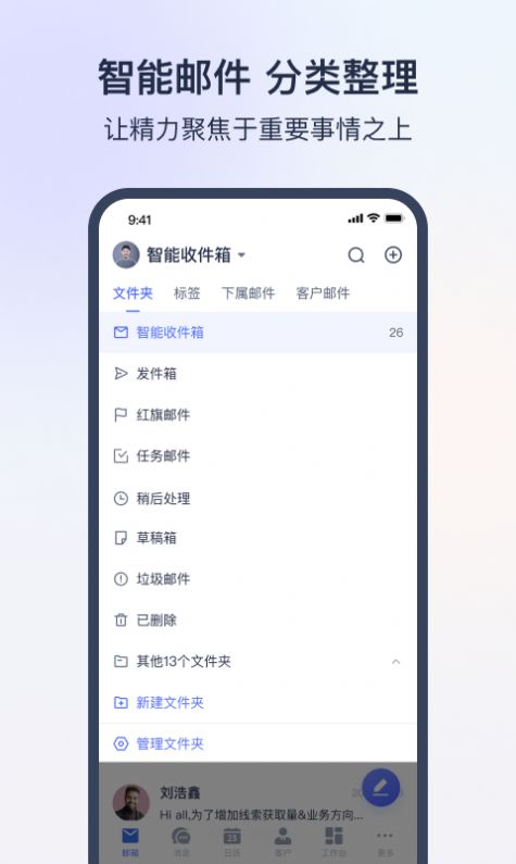 网易外贸通官方app下载v1.0.0