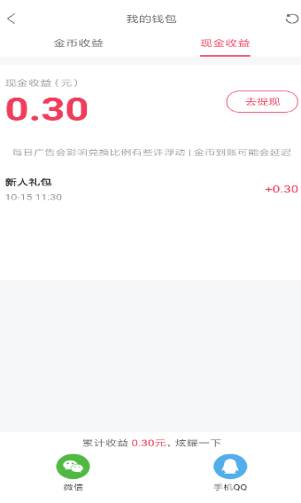 快音车载音乐极速版免费听歌app最新版下载v5.39.01