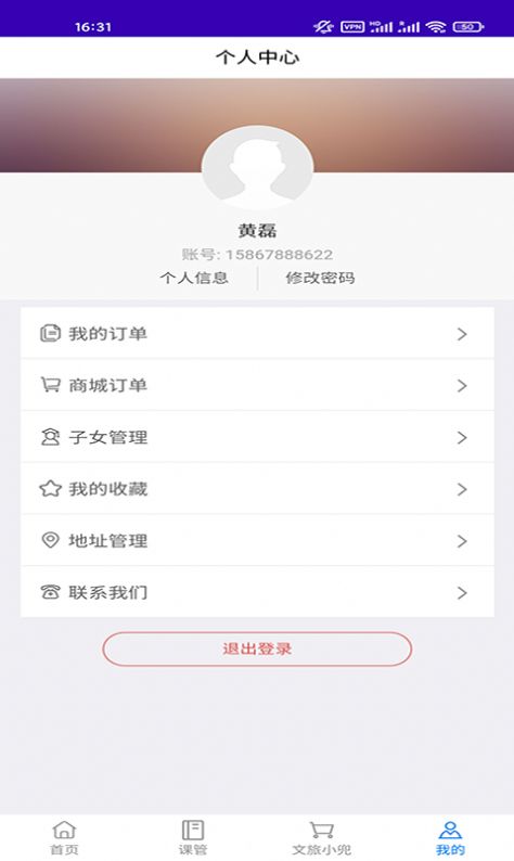 优智培训app官方下载v1.0