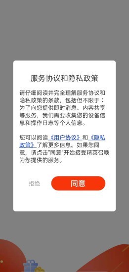 精英召唤app官方下载v1.0