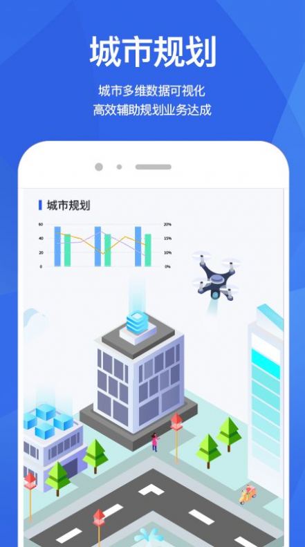 E客流大数据平台app下载v0.5.3