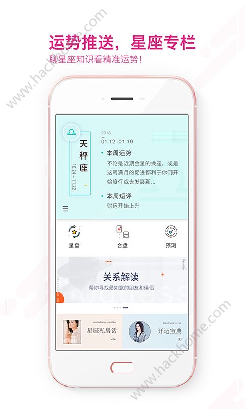 准了app安卓官方版下载v2.9.13