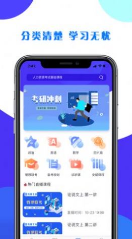 考研之窗app学习最新版v2.0.3