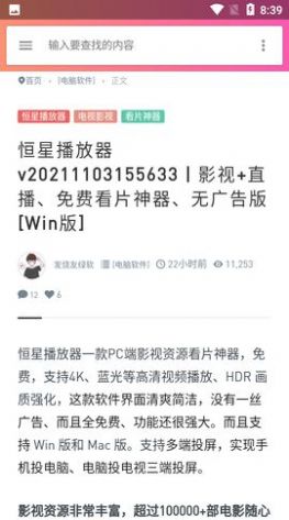 发烧友绿软软件视频app免费下载v3.0.0