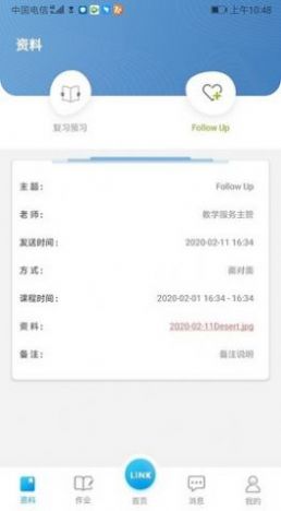 领可英语app学习最新版图片2