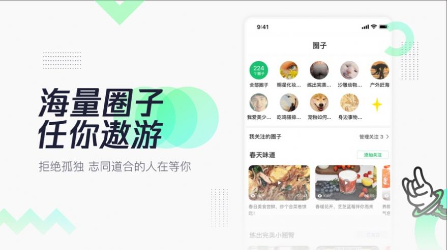 腾讯有味app软件下载官方版v1.1.00