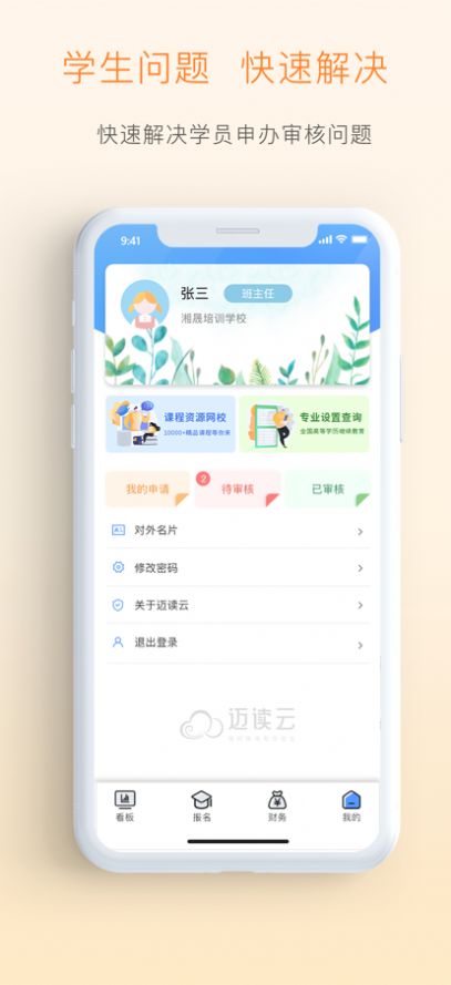 迈读云app手机版下载v1.0