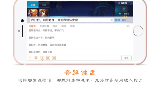 套路键盘app下载安装官网手机版v3.9.7