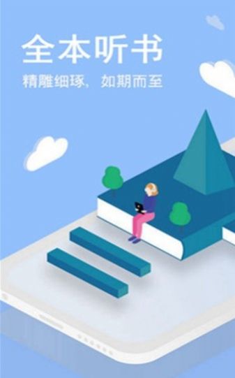 第三中文网app免费手机版下载v5.5.3