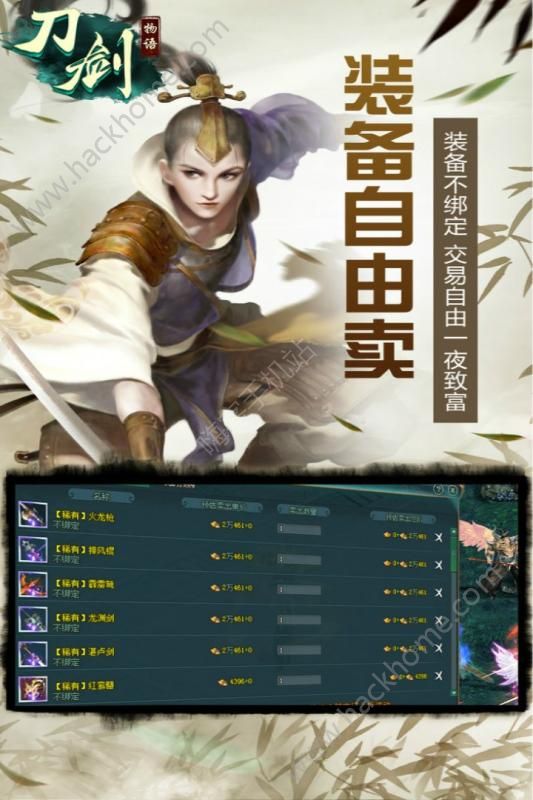 刀剑物语手机游戏官方版下载v1.1.8141