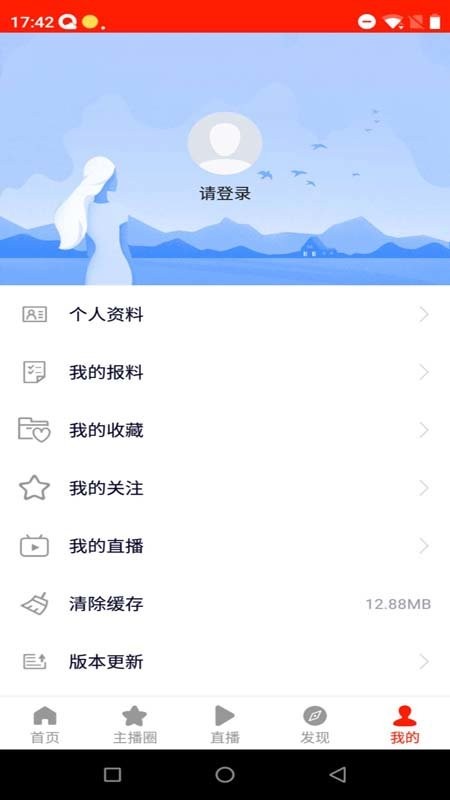 今日安庆plus客户端app最新版下载v1.0.3.001