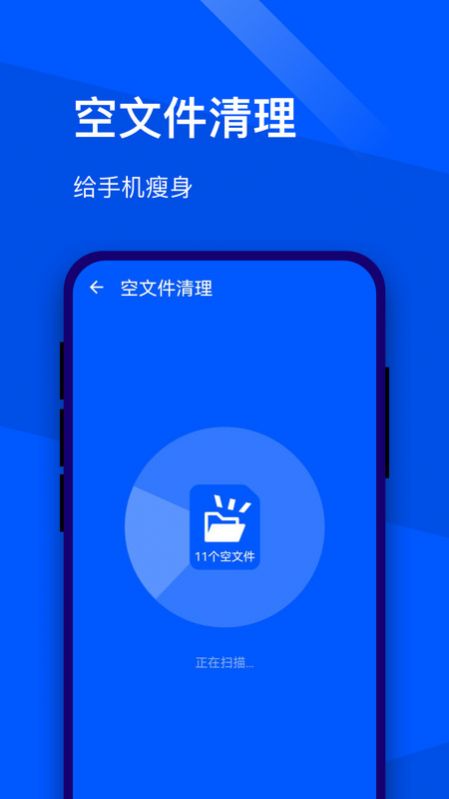 超能优化助手app最新版v0.1.0.4