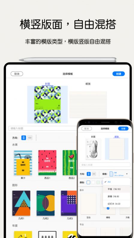 notein一笔记app最新版下载图片2