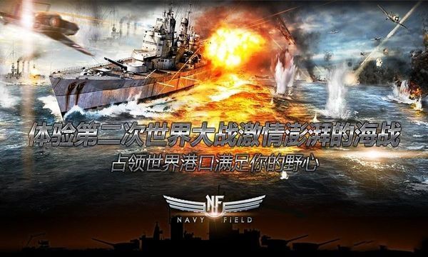 大海战中文安卓版v6.5.5