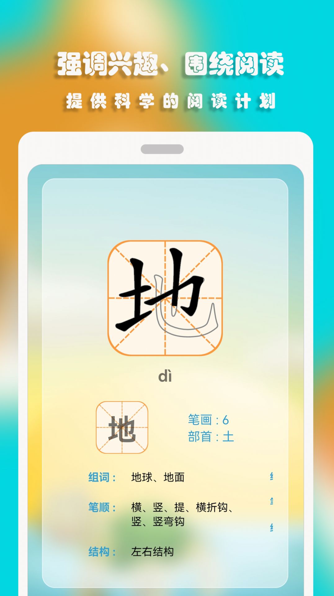 汪汪识字软件手机版下载v3.1