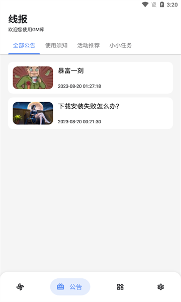 GM库app官方版下载v2.8.0