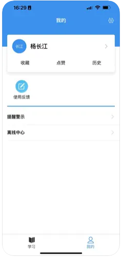 京铁职培手机app下载v1.0