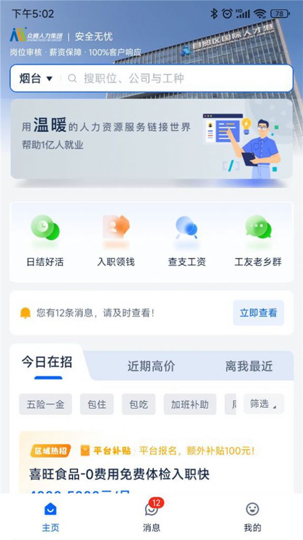 众腾会员小程序app官方下载v0.1.0