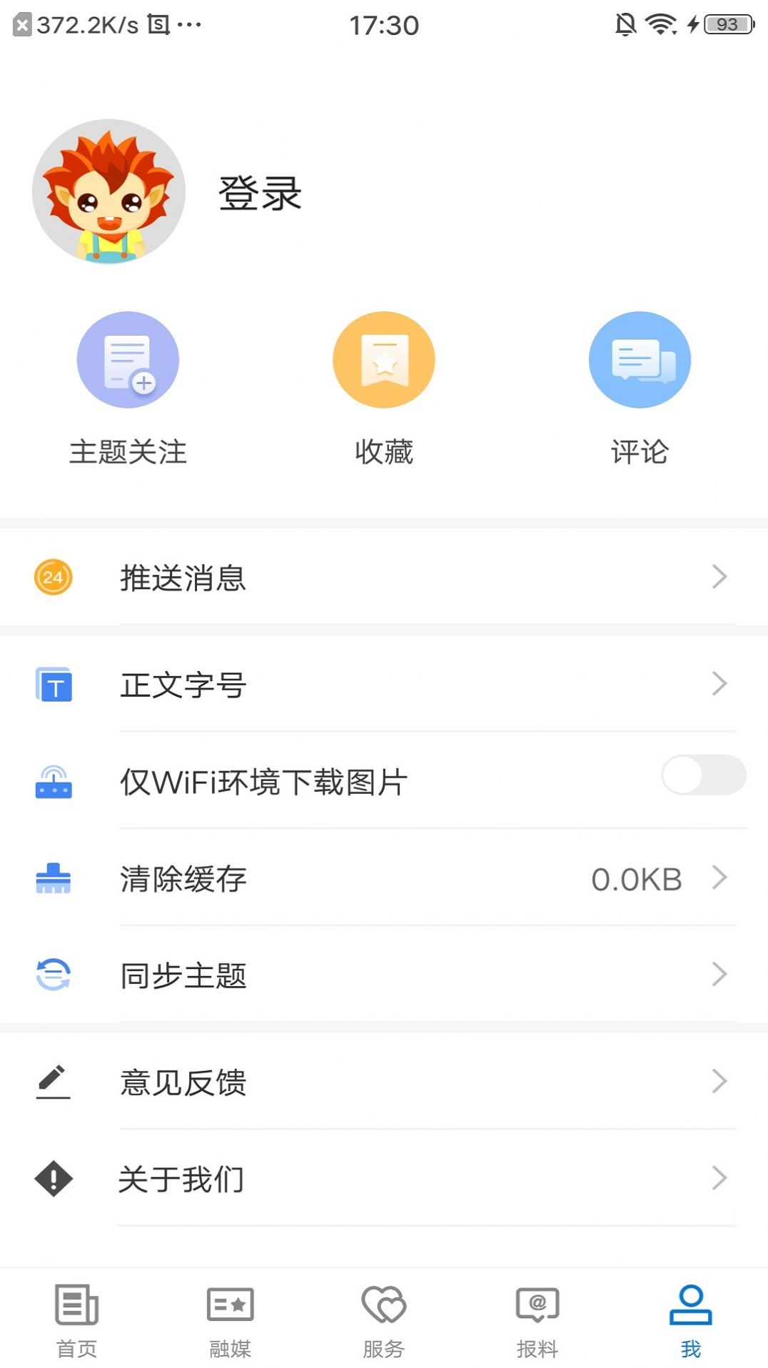 于田好地方客户端app免费下载v1.0.0