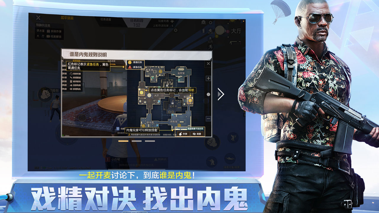 PUBG国际服迈凯伦官方下载v1.24.23