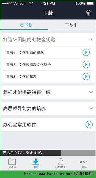 企大云学习iOS手机版APPv5.3.37