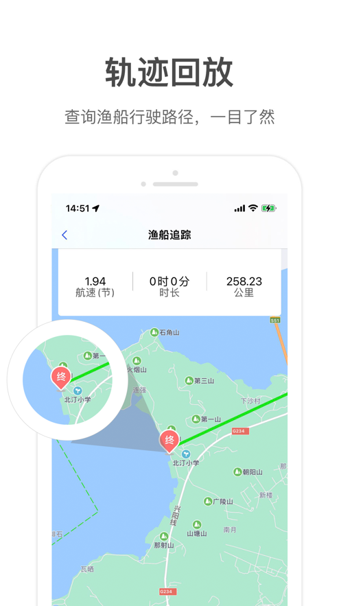 阳江江城渔船app软件v1.0.0