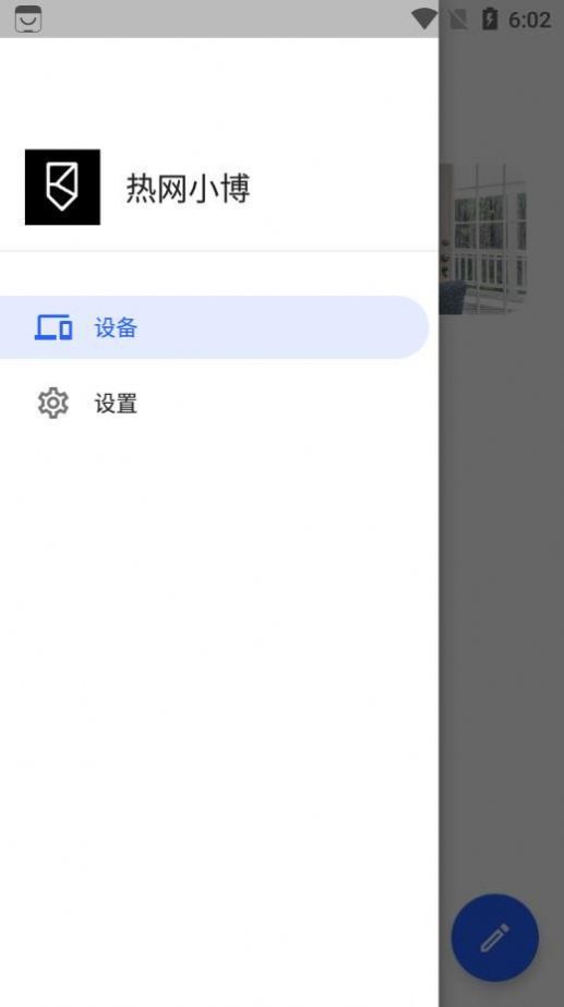 热网小博电器遥控app官方下载图片1