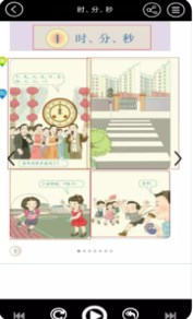 小学数学同步app手机版下载安装v3.1077.16