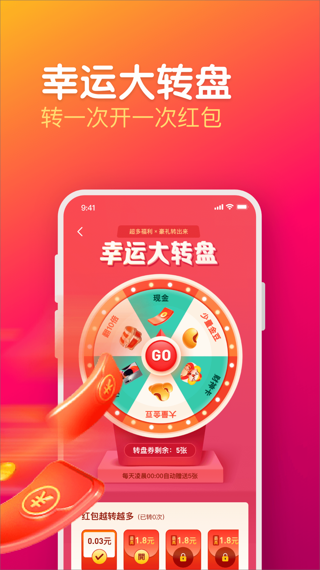 每日视频红包版App手机软件下载v1.2.5