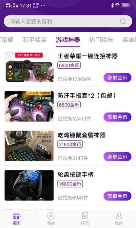 福利鸭app手机版下载v1.0.4