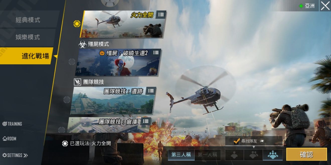 pubg刺激战场国际服0.16.0角斗场官方最新版v3.3.0