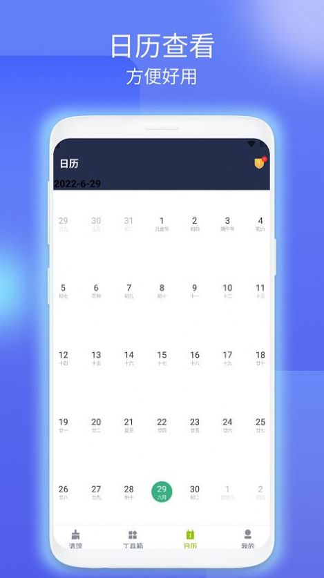 飞虎清理app软件下载v1.0.1