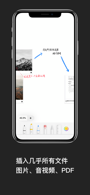 草稿超大画布插入各种文件app下载v1.0.3