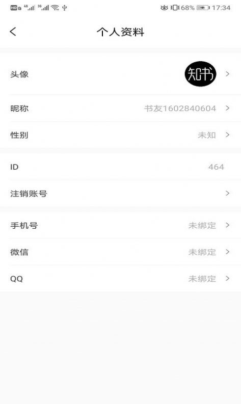 知书书城软件app免费手机版下载v1.0.0