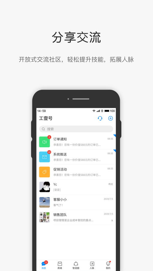 工壹号app官方下载v1.0