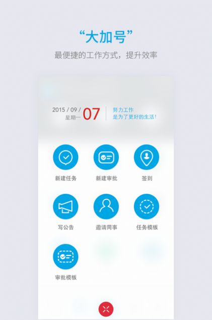 好办公appios下载v5.2.3