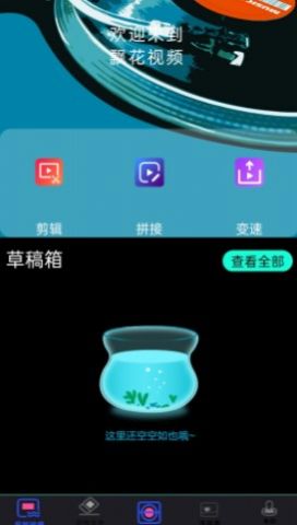 50度灰视频剪辑app官方下载v2.3.0