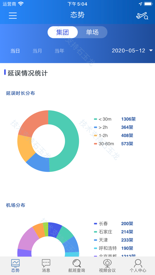 掌上运控app3.1.2最新版本下载