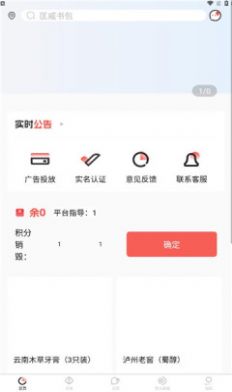 启迪购项目app官方下载图片1