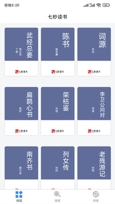 七秒读书APP手机版下载v1.3.1